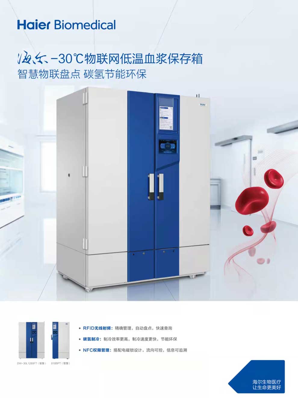 3-13、DW-30L1280FT-30L818BPT彩頁(yè)1.jpg
