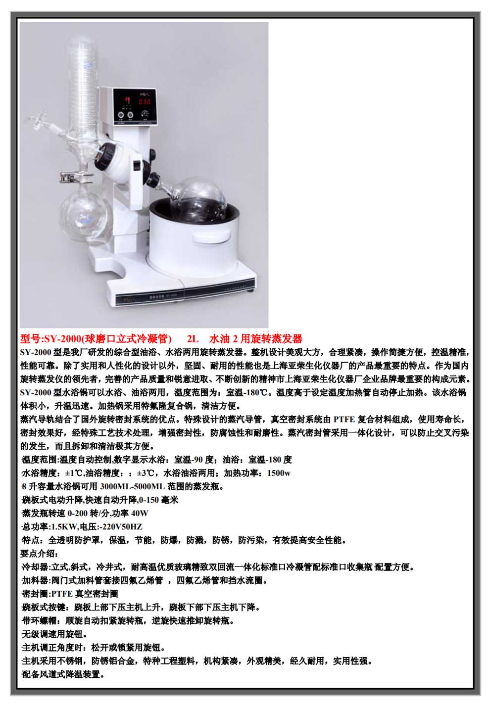 SY-2000-彩頁(yè).jpg
