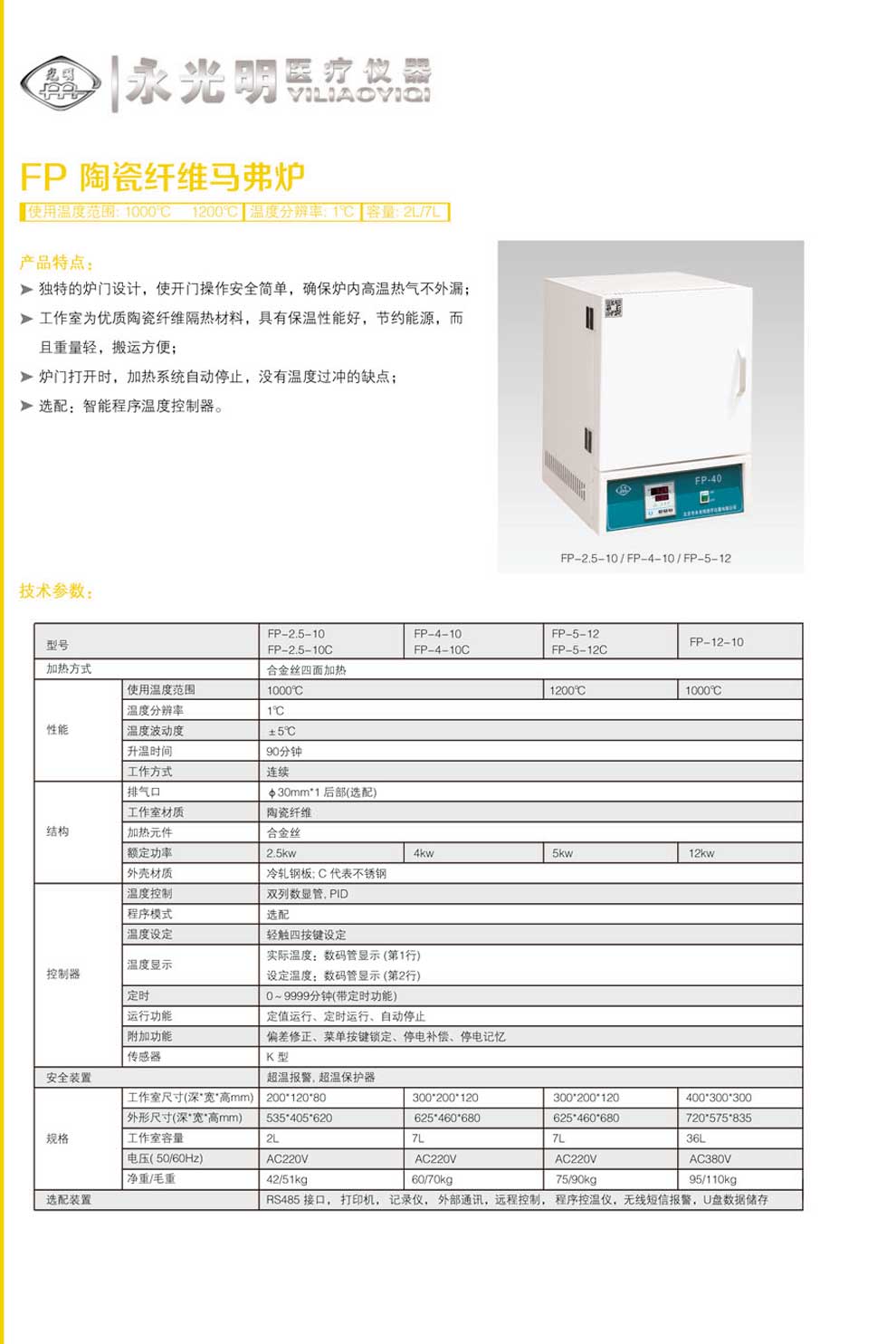 FP系列代替25-40-彩頁(yè).jpg