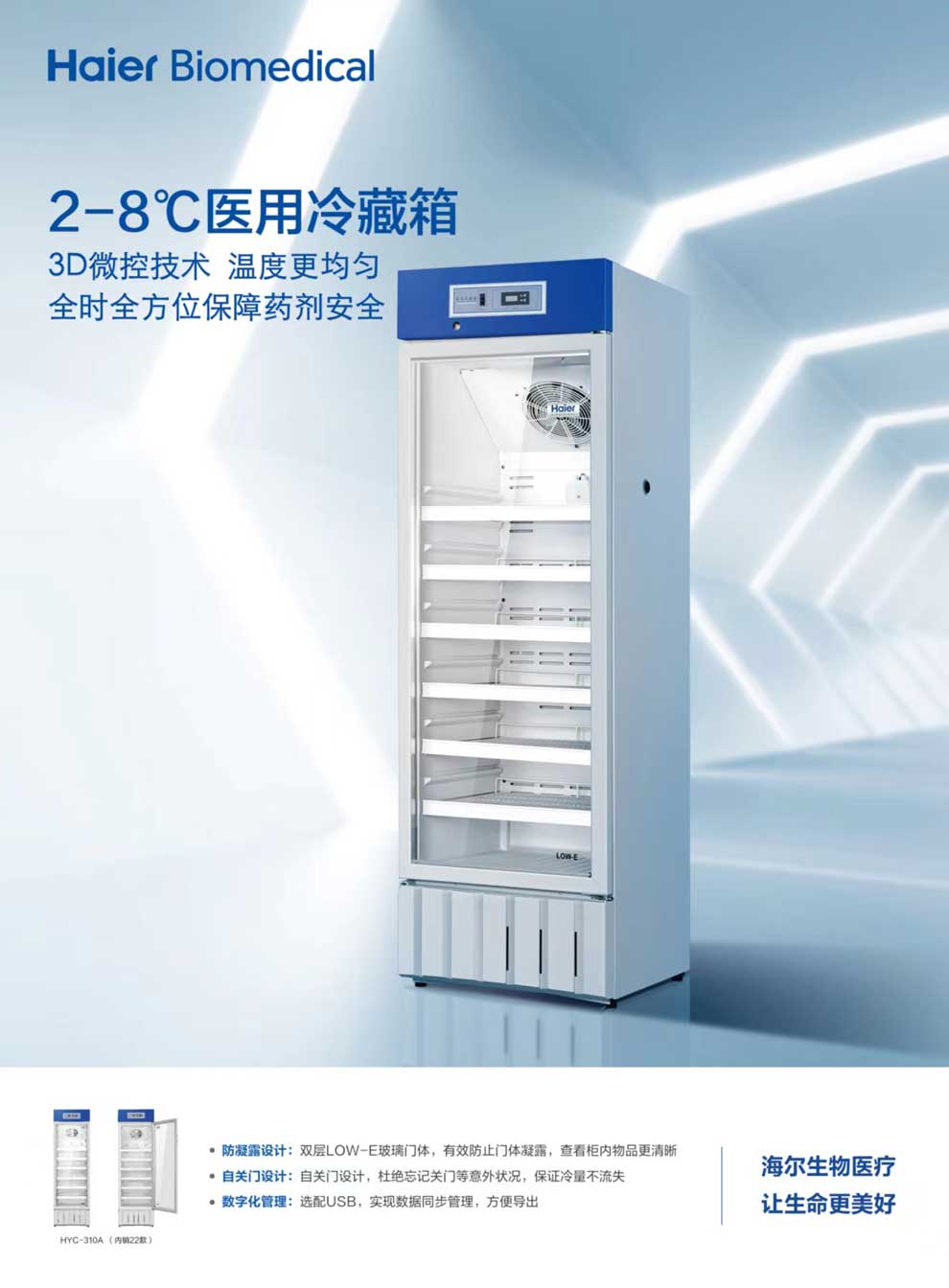 4-09、HYC-310A(內(nèi)銷(xiāo)22款)彩頁(yè)1.jpg