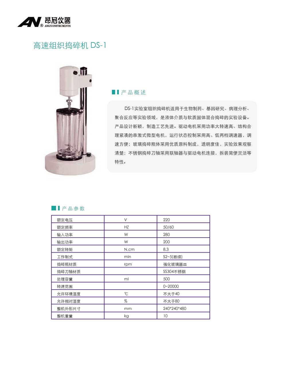 DS-1-彩頁(yè).jpg