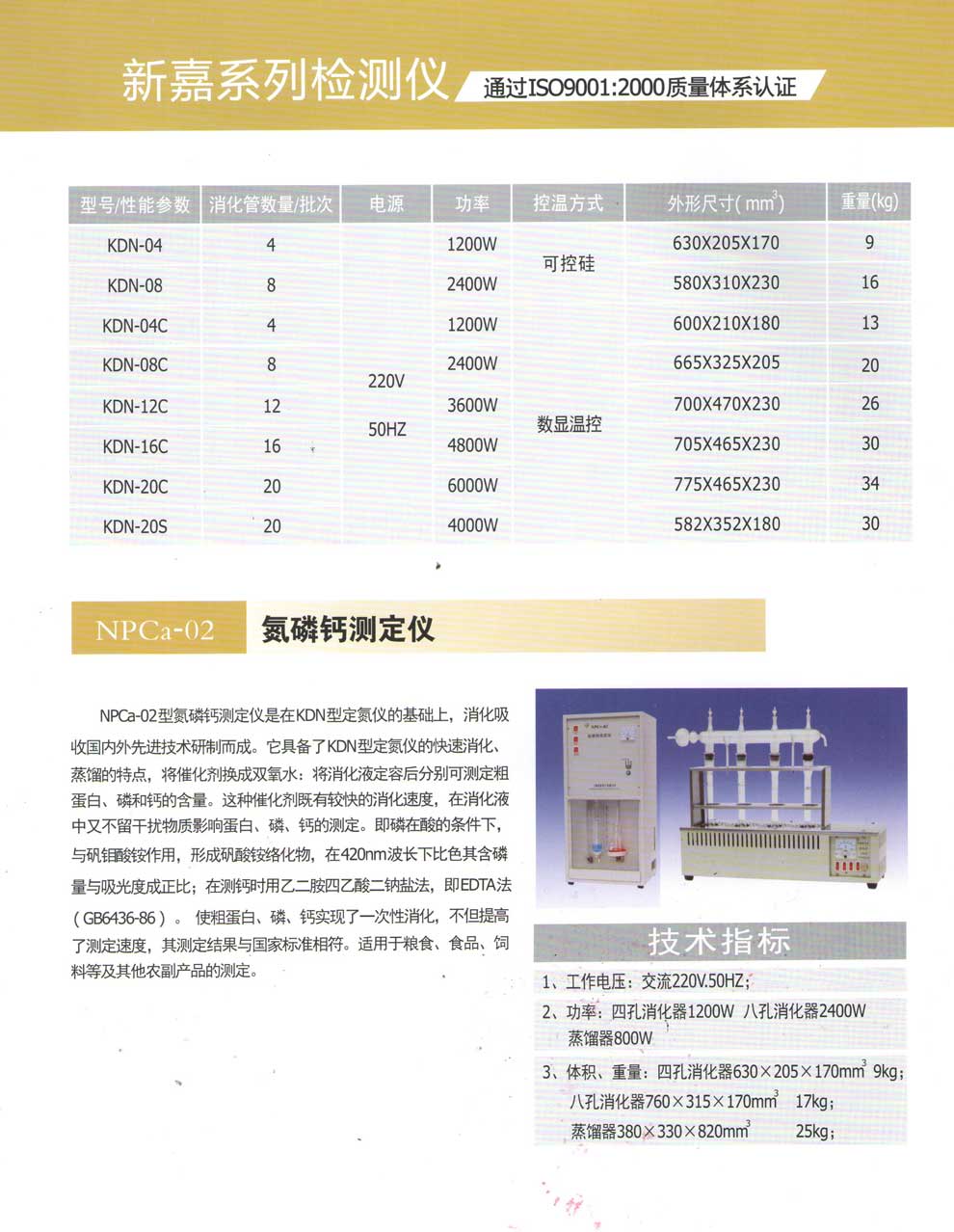 KDN-04(C)、08(C)、12C、16C、20C-彩2.jpg